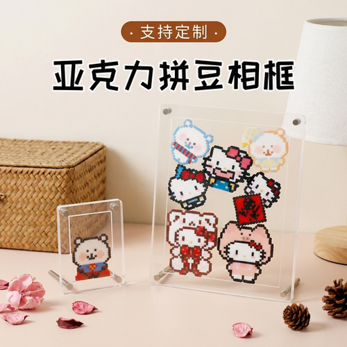 亚克力拼豆展示框立牌定制