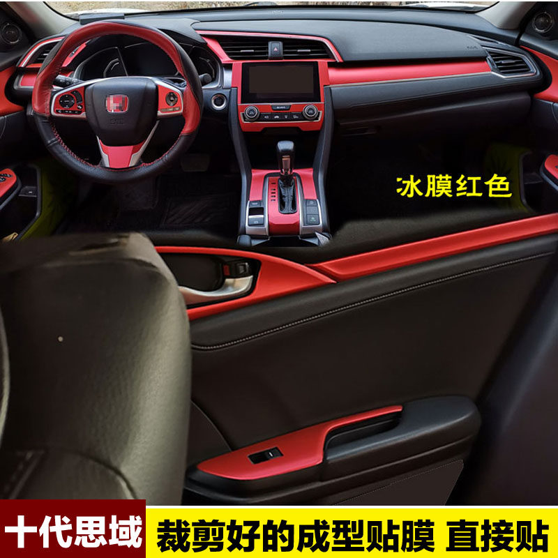 本田十代思域车内装饰内饰贴膜中控改装10代新思域档位碳纤维贴纸,汽车用品/电子/清洗/改装,汽车贴片/贴纸,淘宝优惠券,粉丝福利购,淘宝优惠卷