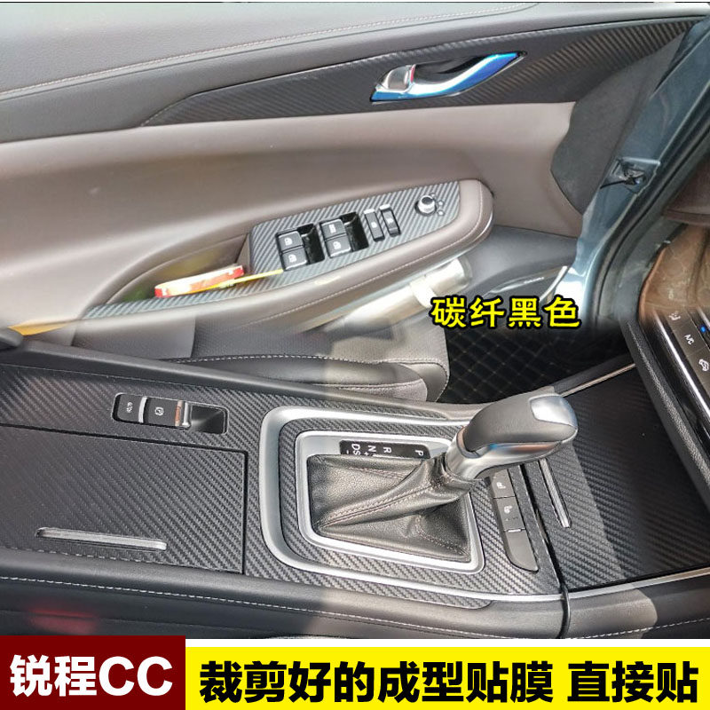 22款长安锐程CC内饰中控贴膜装饰