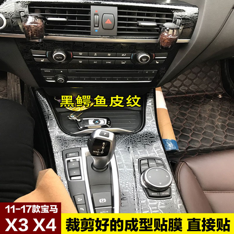 宝马x3X4内饰中控贴膜档位贴纸