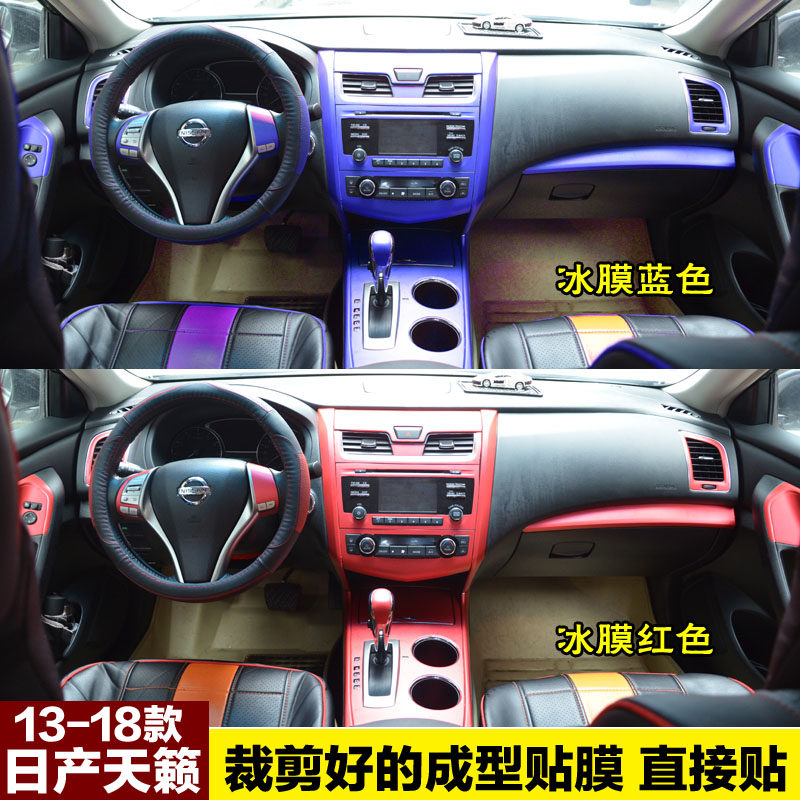 13-18款天籁内饰贴纸中控贴膜