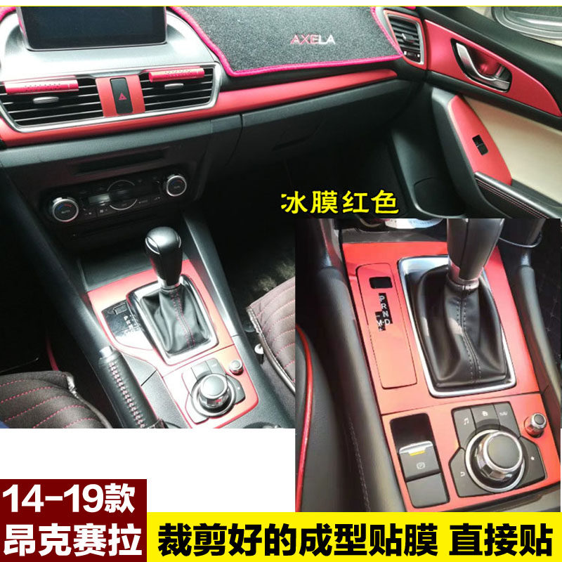 马自达3昂克赛拉内饰中控贴膜
