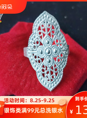 凉山彝族纯银戒指大号镂空雕花
