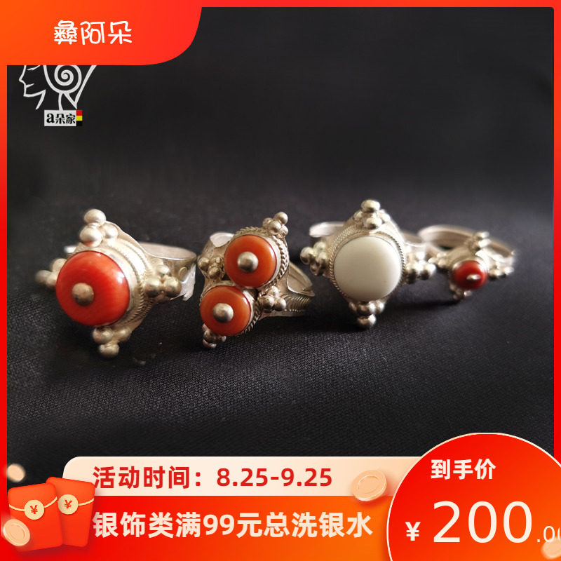 凉山彝族藏族纯银戒指男女传统复古老戒指手工镶嵌红珠白珠银饰