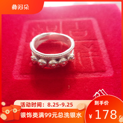 凉山彝族戒指999纯银男款纯手工