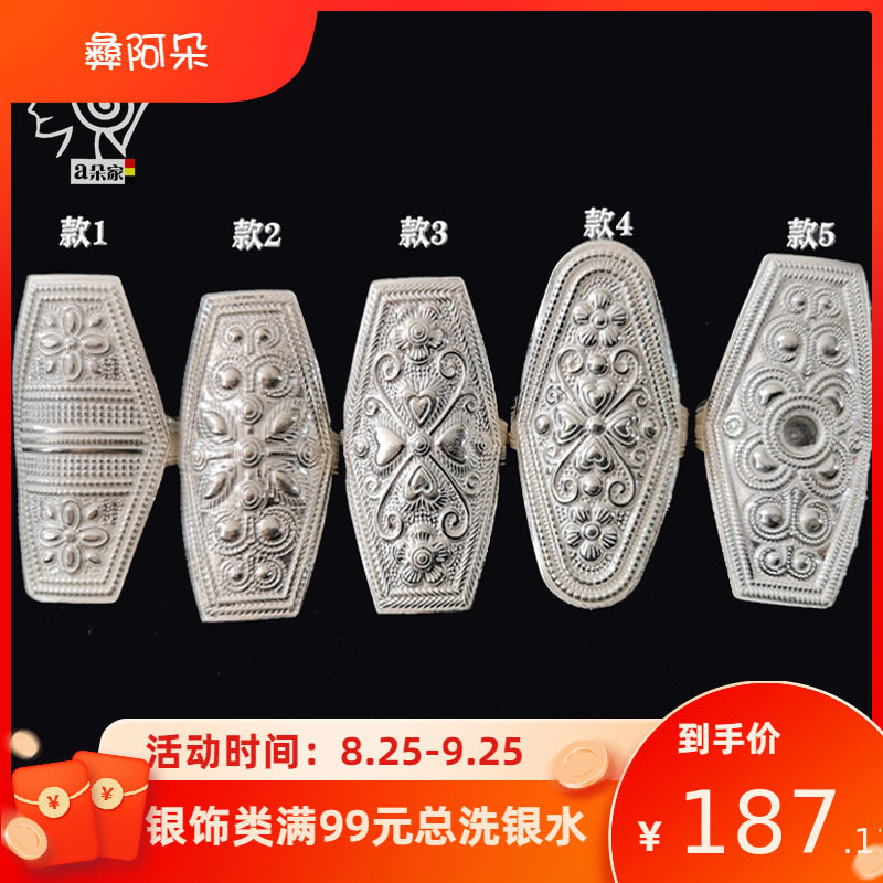 大凉山阿朵家彝族纯银戒指男女瓦盖戒指1对护甲民族特色首饰包邮