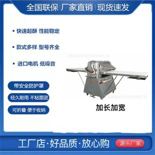 620加长加宽起酥机商用面包面团酥皮机自动撒粉卷面立式 开酥机