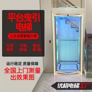 平台曳引电梯厂家家用电梯室外观光电梯私人家用别墅电梯