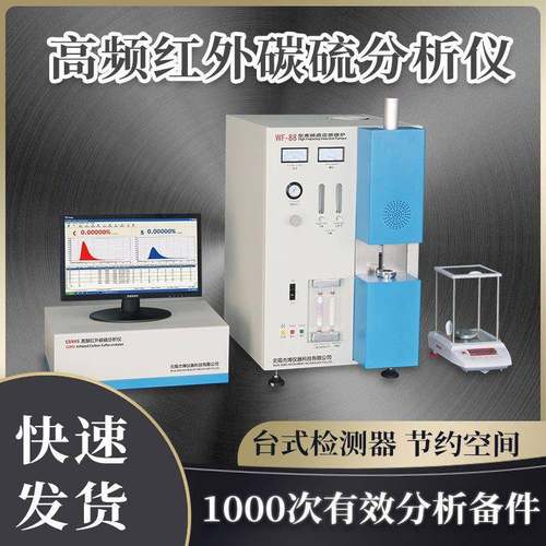 高速碳硫分析仪厂家高速碳硫分析仪价格CS995