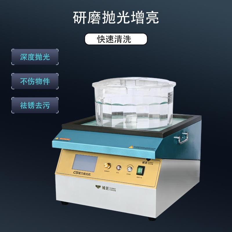 首饰五金磁力抛光机抛光去毛刺披锋小型金银自动研磨抛光设备工厂