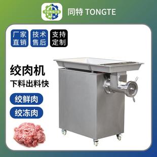 鲜肉冻肉绞肉机大型姜蒜搅碎机肉类碎肉机 商用324253型立式