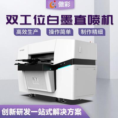 数码印花机服装面料全自动9色白墨直喷机裁片成衣印花机设备厂家
