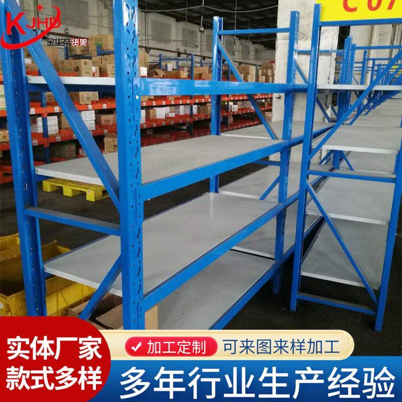 轻型中型仓储货架仓库多层置物架库房重型货架子层板储物架