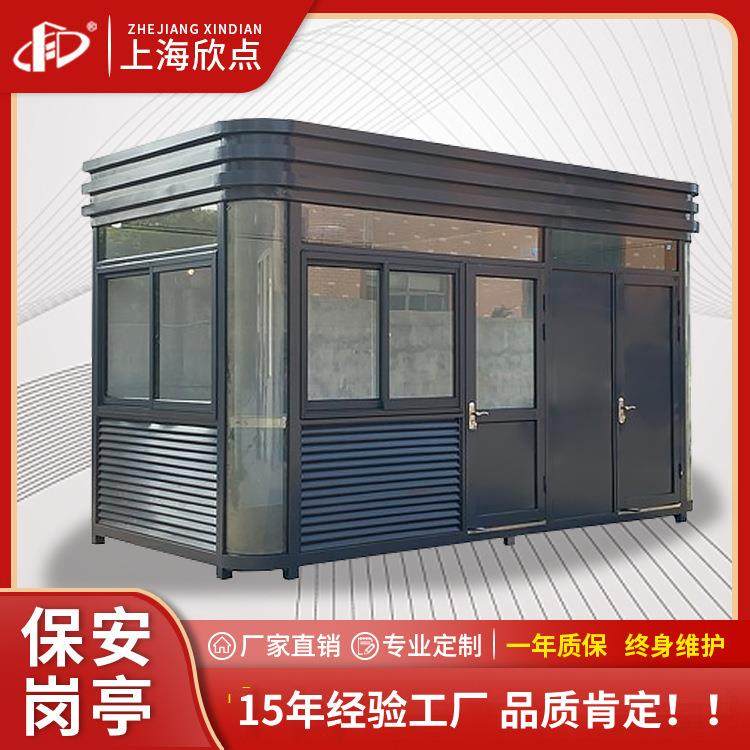 移动保安岗亭户外物业高速收费钢结构门卫值班吸烟休息岗亭保安亭