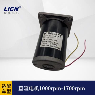 风扇电机1700rpm1500rpm工业机械设备电机直流电电马达电机大风量