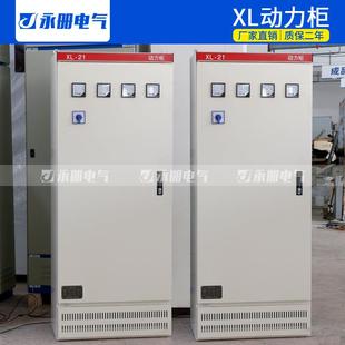 厂家成套定制xl-21动力柜/配电柜/变频柜/强电柜/防雨柜/控制柜