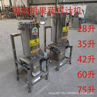 大型商用破壁机蔬菜水果打浆机瓜果打汁神器打泥机榨汁机椰奶机