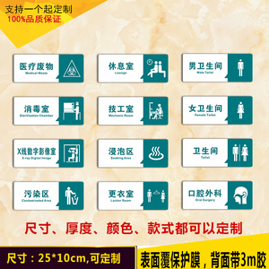 医院诊所科室牌标牌牙科诊所口腔科诊室医医院亚克力门牌定做制