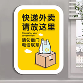 亚克力快递外卖请放门口提示牌存放处请勿敲门按门铃家有恶犬定制