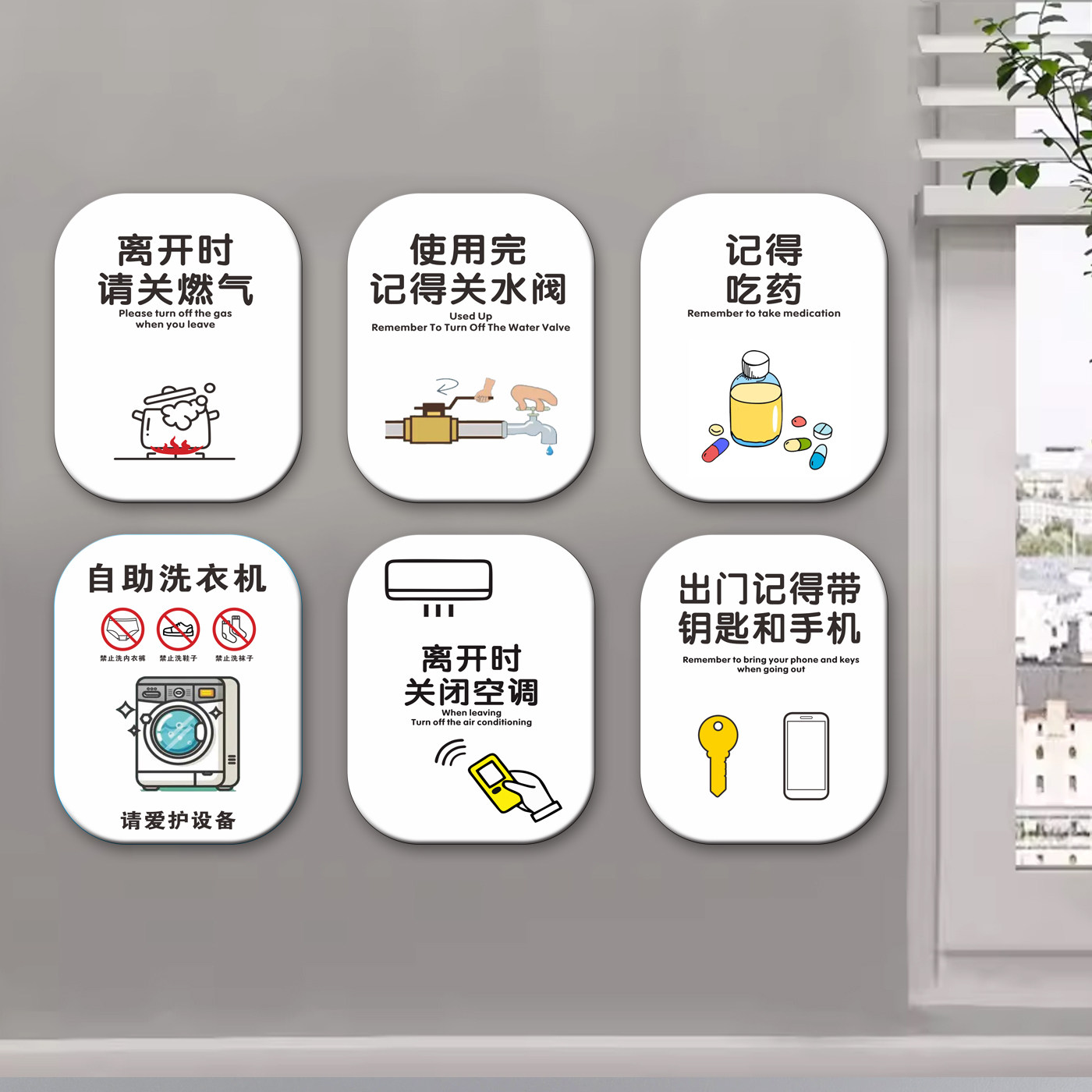 出门时离开时关闭燃气提示牌图片