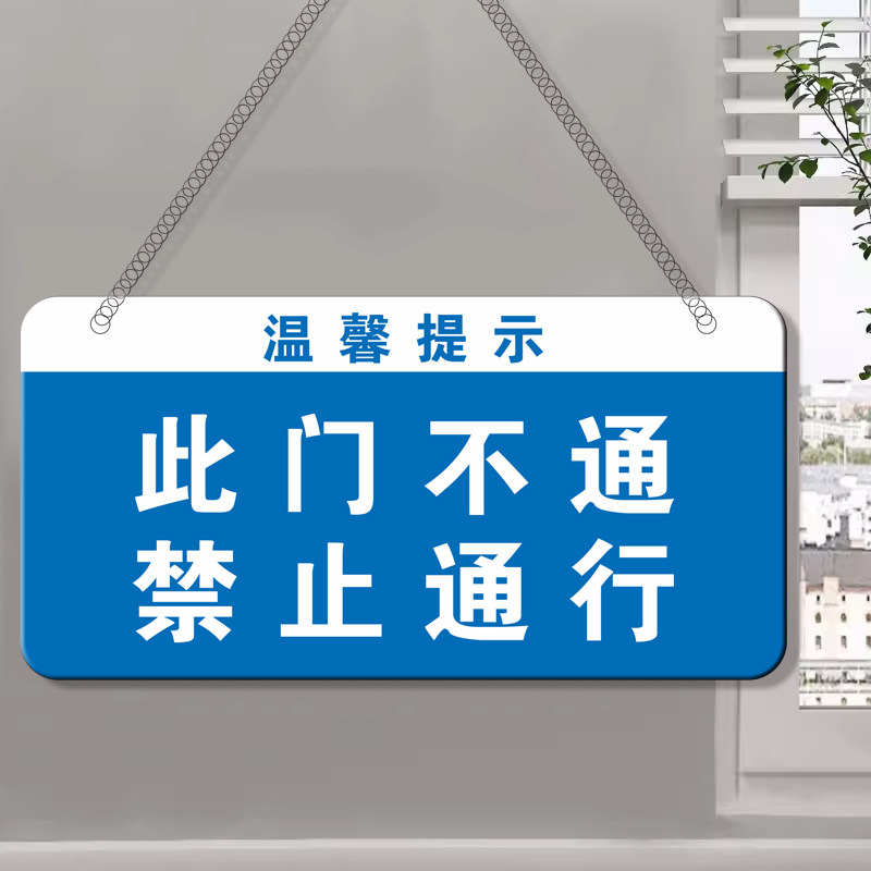 亚克力此门不通禁止通行不开放请走右侧门正门标识牌指引挂牌定制