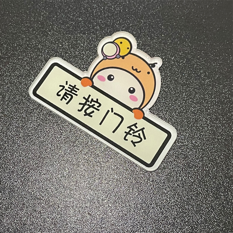 按门铃卡通玻璃温馨提示牌定制