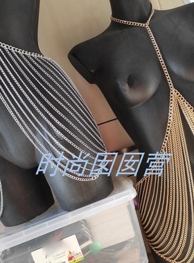 欧美流行身体链N2243朋克金属多层金色裙链夜店舞台演出拍摄饰品