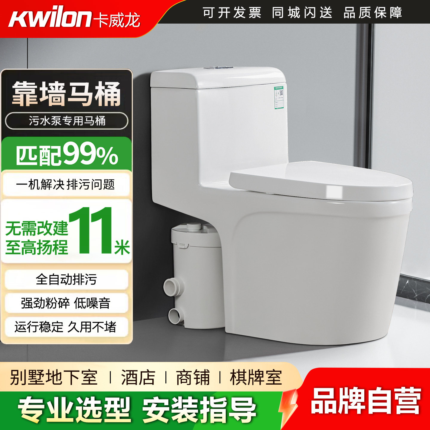 家用别墅电动粉碎一体式排水马桶