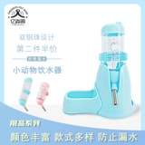 Маленький хомяк поставляет кролика золотистого шелкового медведя голландского свиньи и долюстра вода вода против ликового пласта