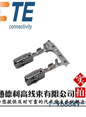 J519模块 大方针 28极B柱端子 BCM插头端子1-968849-1