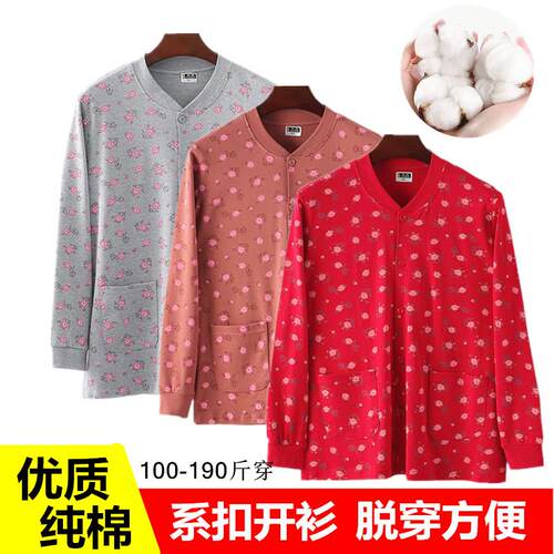 中老年女纯棉开衫秋衣