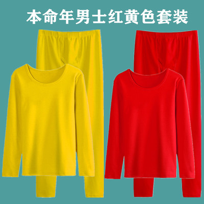 本命年长袖男简约莱卡棉红色