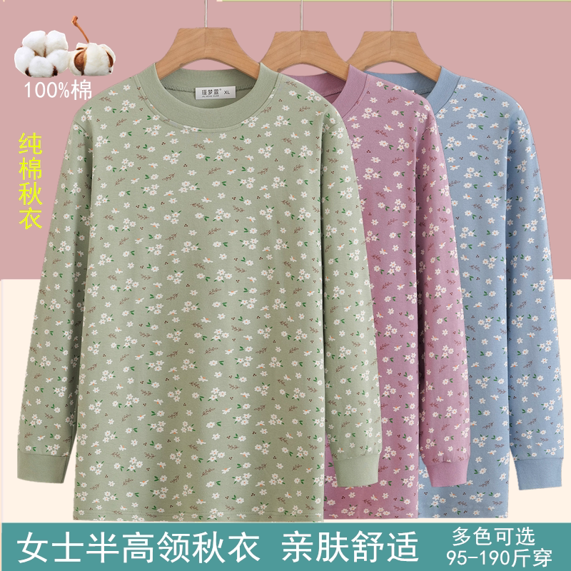 女士100%棉秋衣长袖半高领线衣