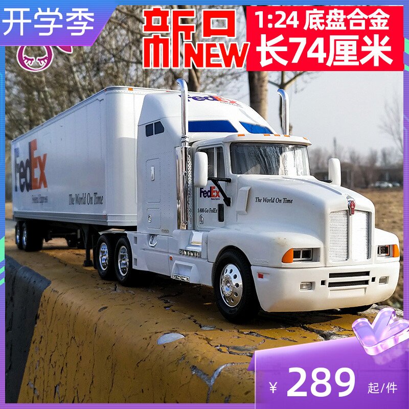 美国卡车kenworth t-600b1:24 fedex联邦货柜合金大卡车模型热卖