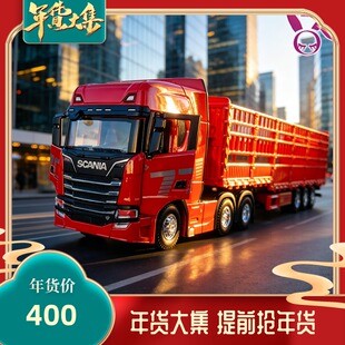 1:50斯堪尼亚770S重卡合金模型仿真高栏半挂运输车儿童金属玩具