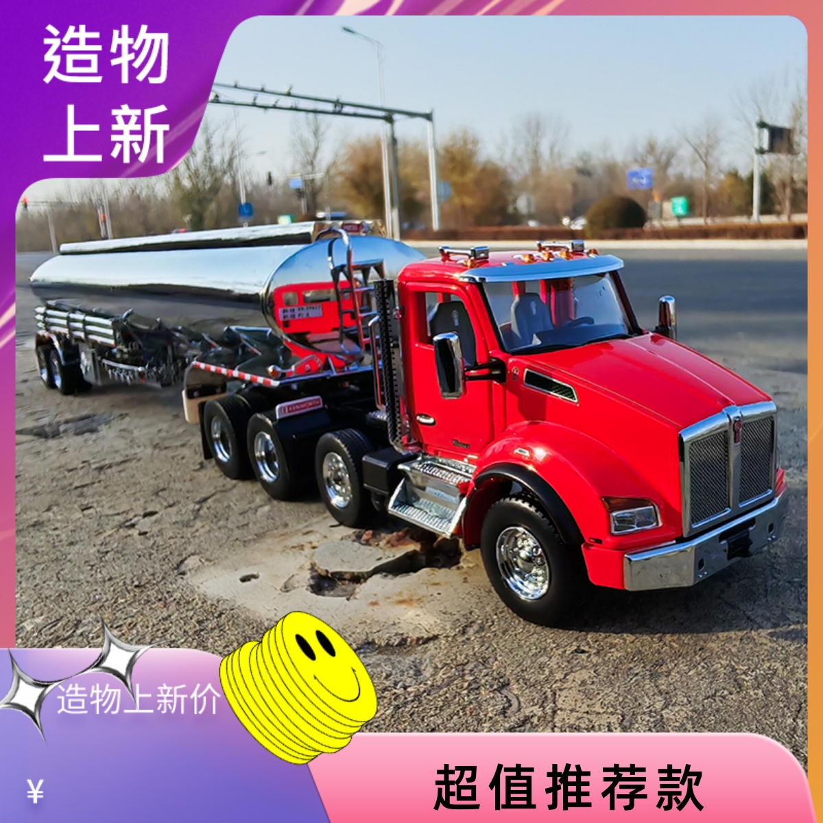 DM 1/50 Kenworth 肯沃斯T880油罐车合金模型汽车摆件卡车