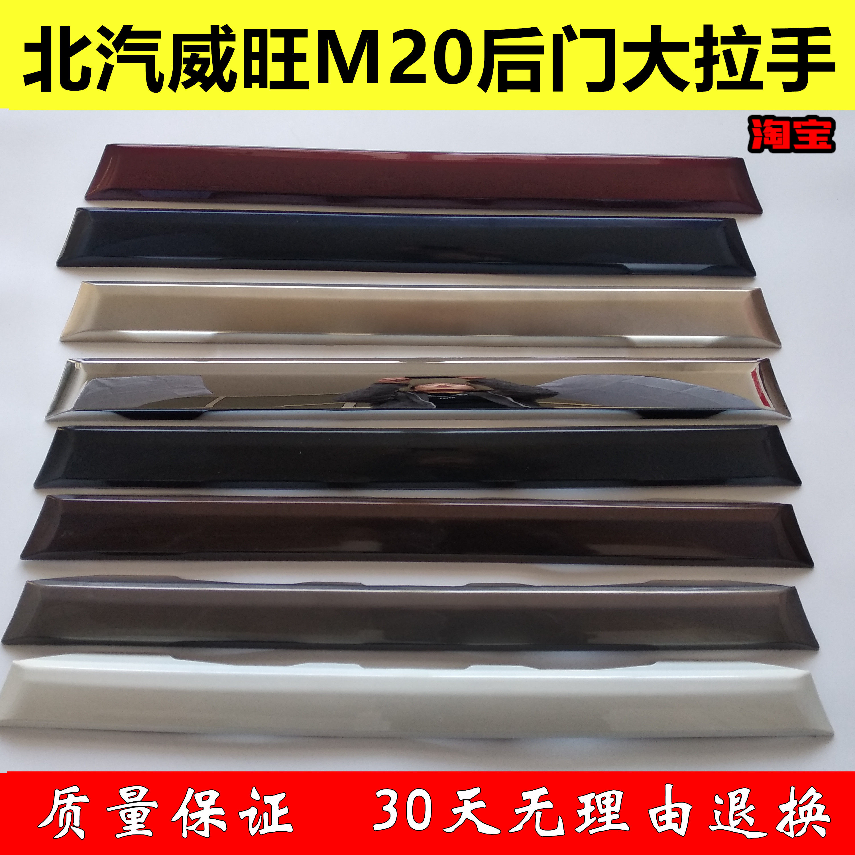 适配北汽威旺M20后牌照饰壳 威望m20尾门拉手牌照护板 装饰条配件