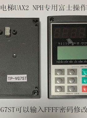 日立无机房电梯UAX2专用H7富士变频器HELG7F操作面板TP-VG7ST磁极