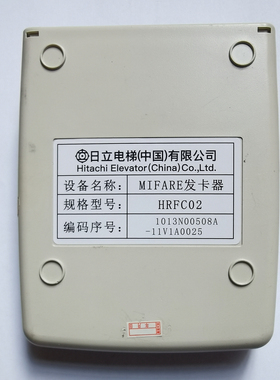 全新原装日立电梯楼宇IC智能授权发卡器HIT-CRWM02/MIFARE/HRFC02