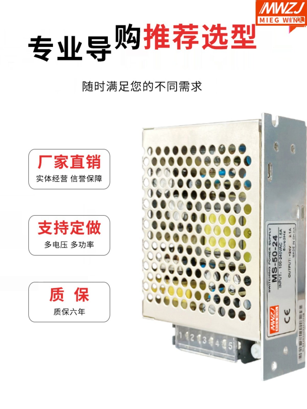 35W 중앙 집중식 전원 공급 장치 스위칭 전원 공급 장치 MS-50-24V2.1A 12V3A5A10A25W75W DC 모니터링