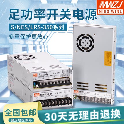 直流变压器NES/LRS-350W-24V14.6A超薄开关电源5V12V27V36V48V70V