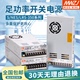 明伟5V12V15V27V36V 48V70V 直流350W开关电源LRS 24V14.6A 350