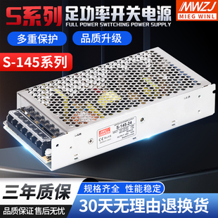 24V 15V36V48V 145 足功率145W开关电源型号 12V12A