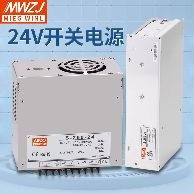 开关电源S-250W-24 AC交流220V转直流电源24V10A 12