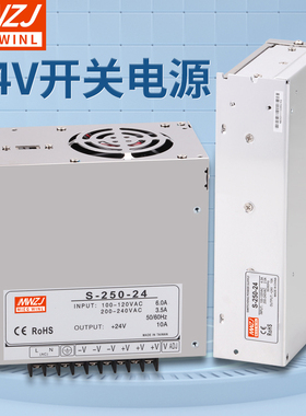 开关电源S-250W-24 AC交流220V转直流电源24V10A 12V20A 36V 48
