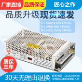 5V6A12V5A24V4A正负12V15V24V两路电源 双组输出120W开关电源