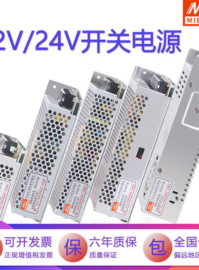S-350W-24V14.6A开关电源220V转12V5A/2A3A10A直流电源250W变压器