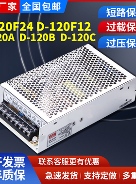 开关电源D-120B/5V6A/24V4A D-120A D-120C双组输出蒂森电梯电源