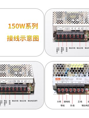 明伟150W开关电源 LRS/S-150-24V/6.5A 12V15V36V48V直流变压器