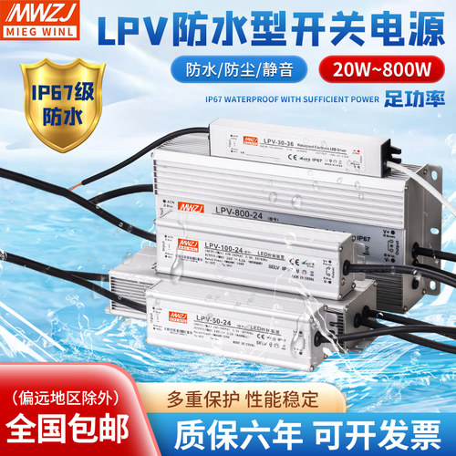 220V转12V5A防水开关电源 10W80W200W300W400W500W600W户外IP67 - 封面